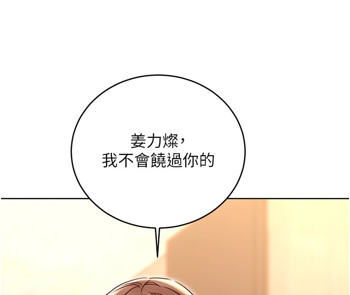 《性運刮刮樂》漫画 第44話-瞞著老公與別的男人會面