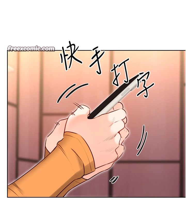 《性運刮刮樂》漫画 第44話-瞞著老公與別的男人會面