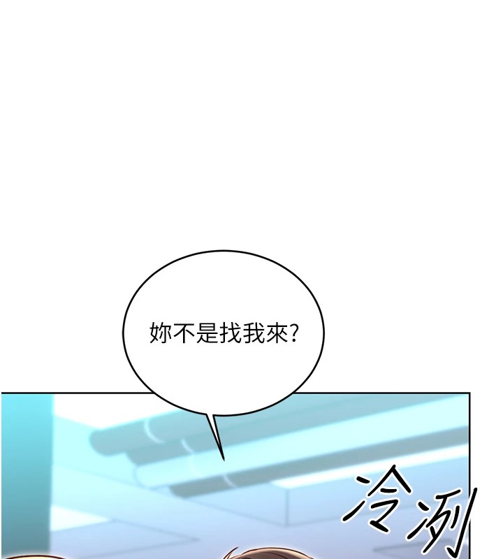 《性運刮刮樂》漫画 第44話-瞞著老公與別的男人會面