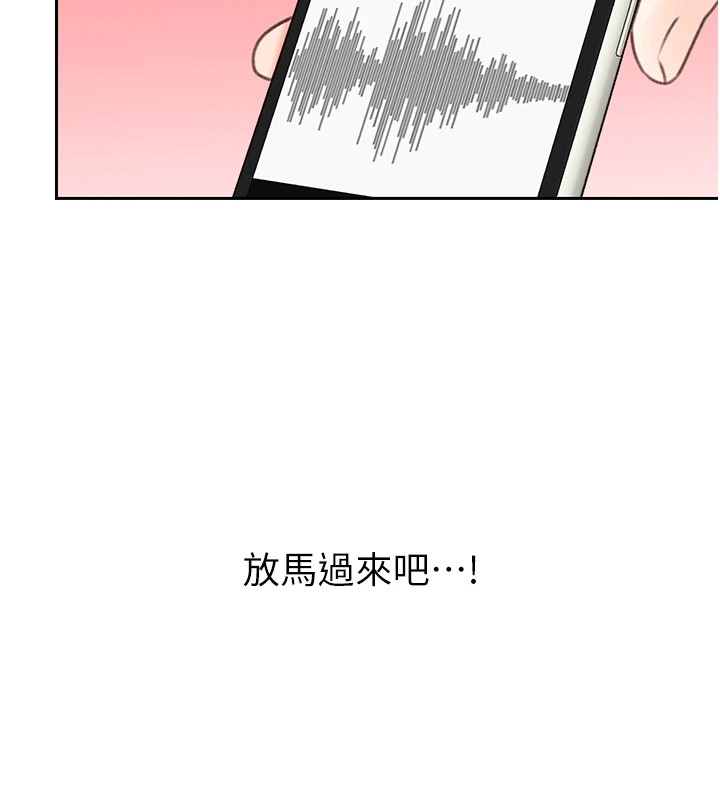 《性運刮刮樂》漫画 第44話-瞞著老公與別的男人會面