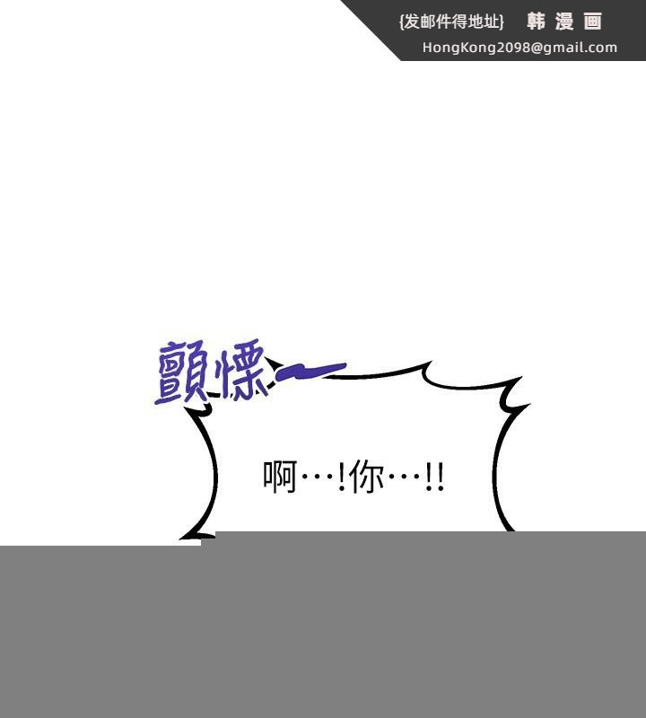《性運刮刮樂》漫画 第49話-突如其來的搭訕