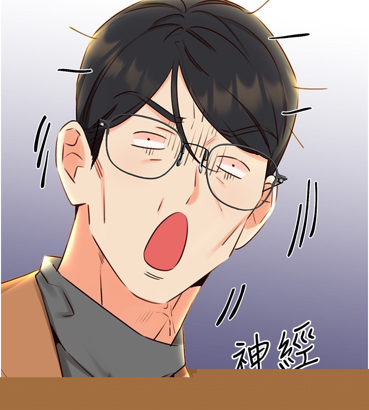 《性運刮刮樂》漫画 第49話-突如其來的搭訕