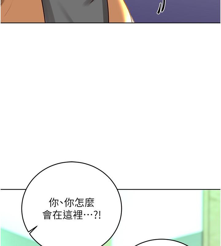 《性運刮刮樂》漫画 第49話-突如其來的搭訕