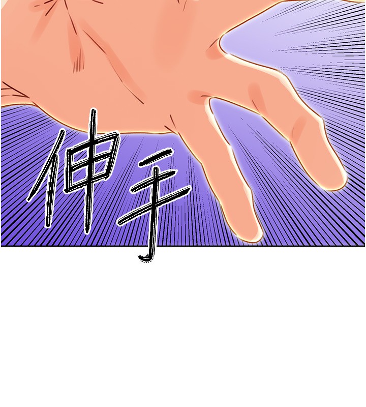 《性運刮刮樂》漫画 第49話-突如其來的搭訕