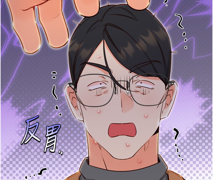 《性運刮刮樂》漫画 第49話-突如其來的搭訕