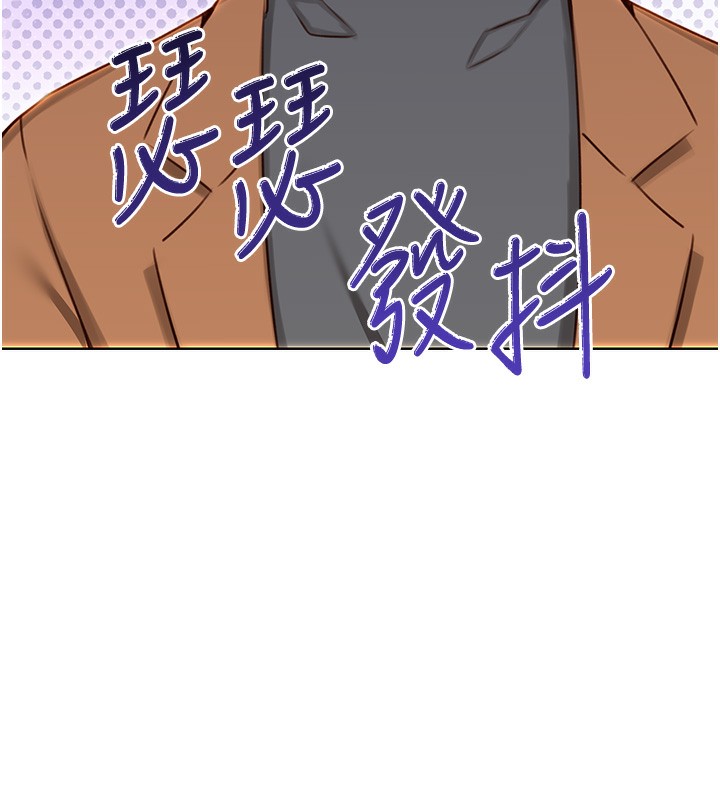 《性運刮刮樂》漫画 第49話-突如其來的搭訕