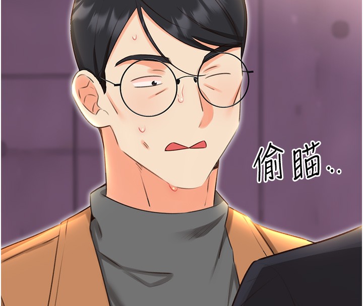 《性運刮刮樂》漫画 第49話-突如其來的搭訕
