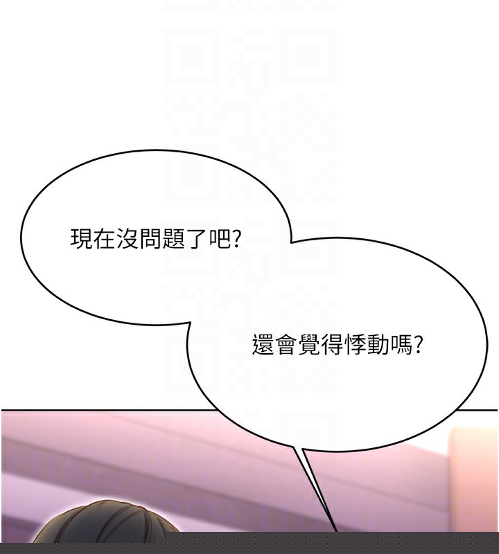 《性運刮刮樂》漫画 第49話-突如其來的搭訕