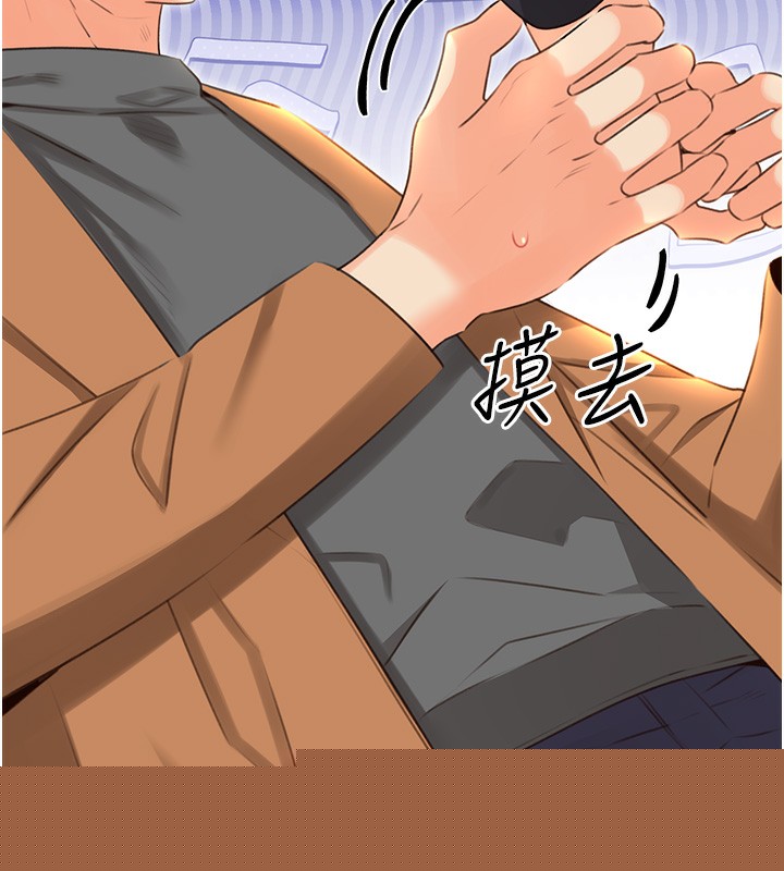 《性運刮刮樂》漫画 第49話-突如其來的搭訕
