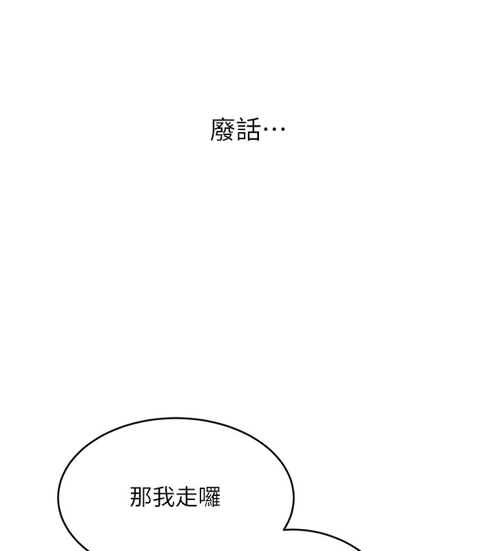 《性運刮刮樂》漫画 第49話-突如其來的搭訕