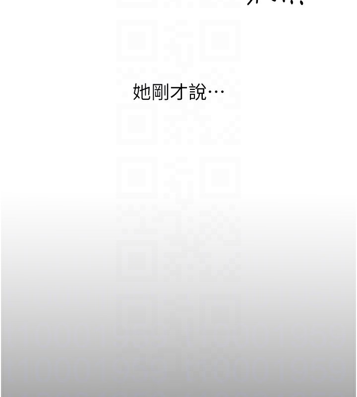 《性運刮刮樂》漫画 第49話-突如其來的搭訕
