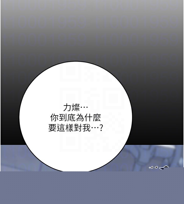 《性運刮刮樂》漫画 第49話-突如其來的搭訕