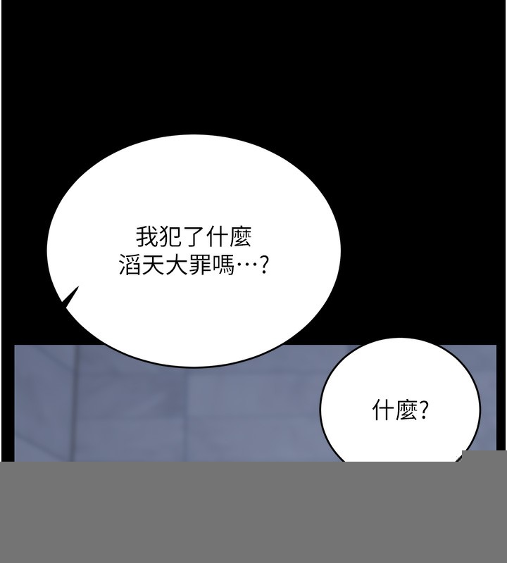 《性運刮刮樂》漫画 第49話-突如其來的搭訕