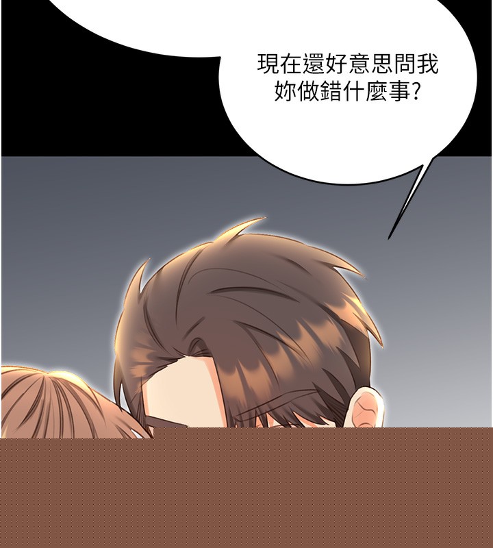 《性運刮刮樂》漫画 第49話-突如其來的搭訕