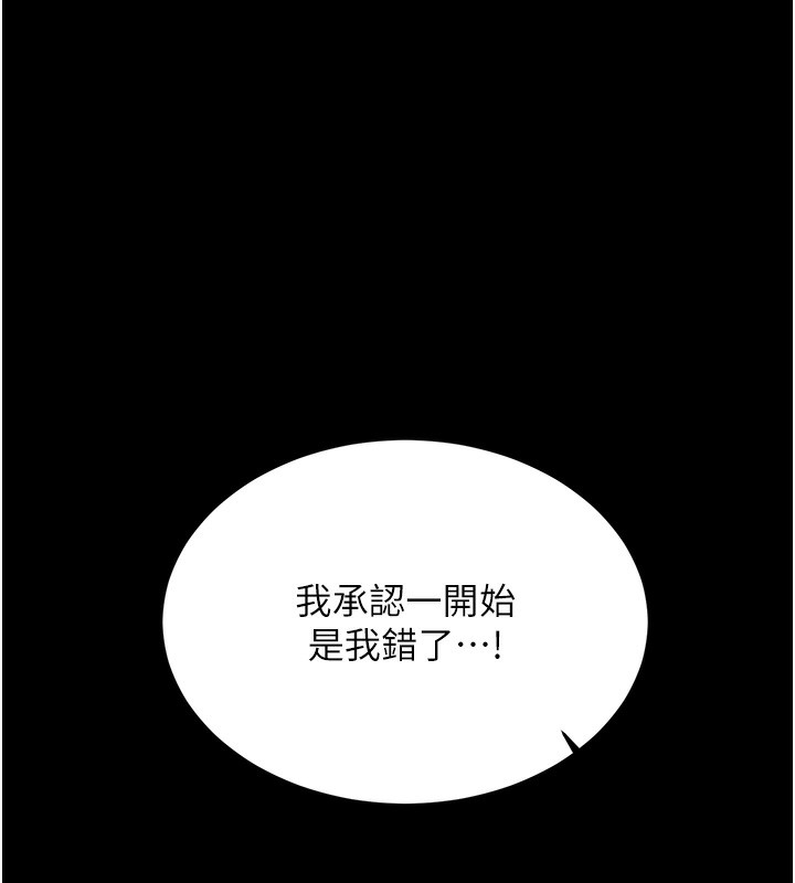 《性運刮刮樂》漫画 第49話-突如其來的搭訕