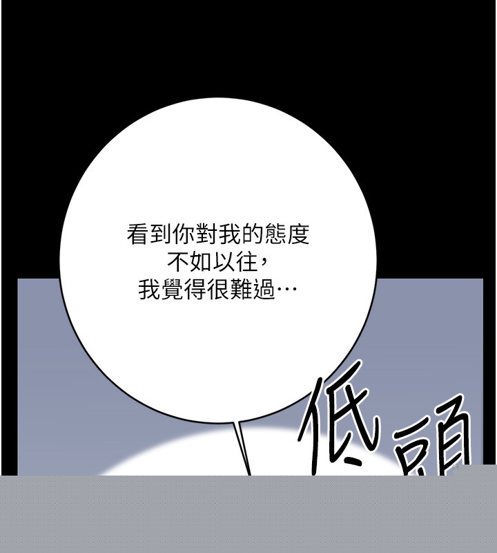 《性運刮刮樂》漫画 第49話-突如其來的搭訕