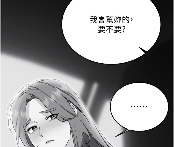 《性運刮刮樂》漫画 第49話-突如其來的搭訕