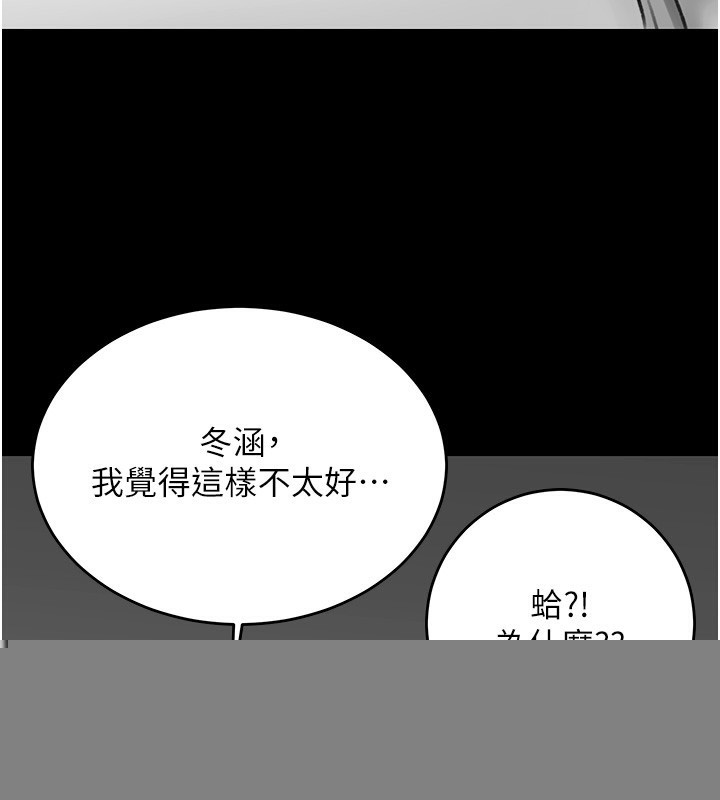 《性運刮刮樂》漫画 第49話-突如其來的搭訕