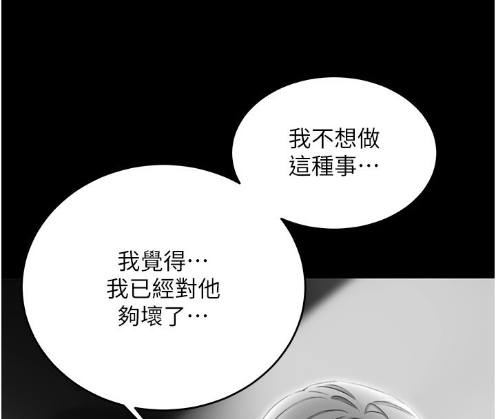 《性運刮刮樂》漫画 第49話-突如其來的搭訕