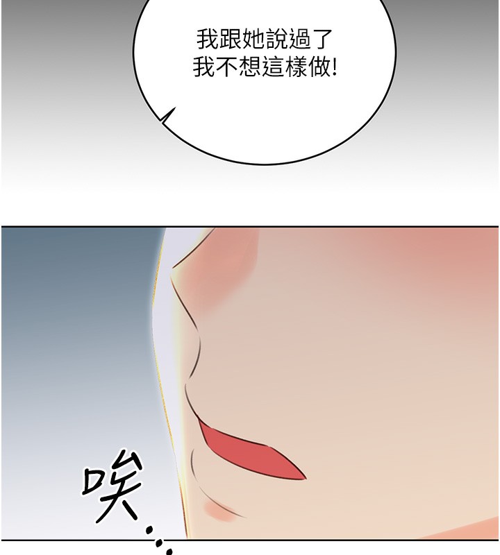《性運刮刮樂》漫画 第49話-突如其來的搭訕