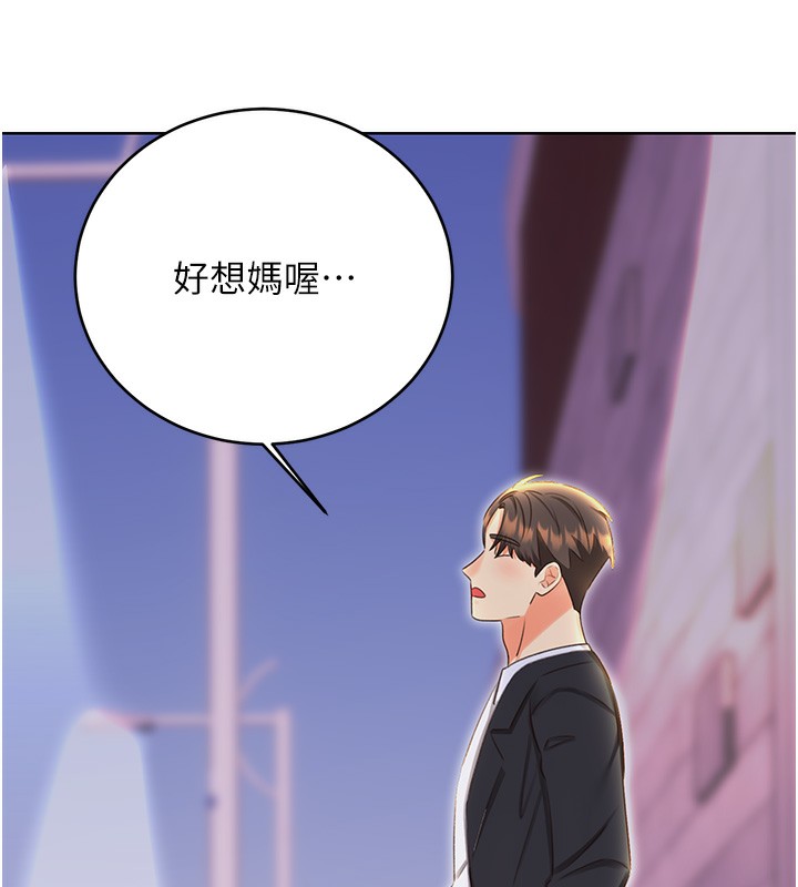 《性運刮刮樂》漫画 第49話-突如其來的搭訕
