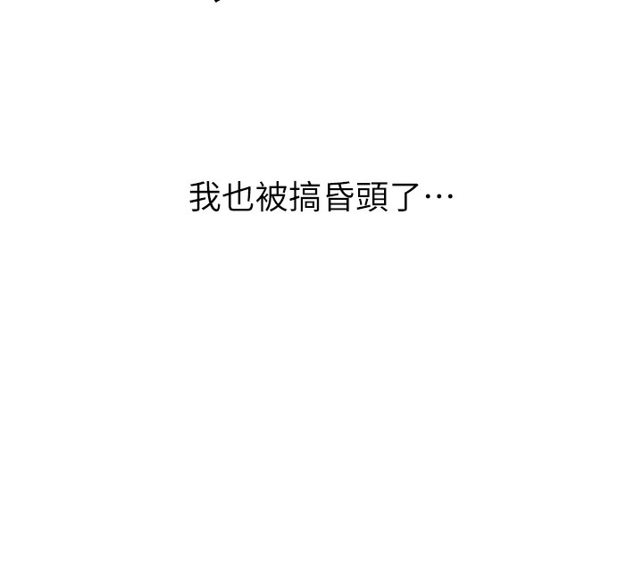 《性運刮刮樂》漫画 第49話-突如其來的搭訕