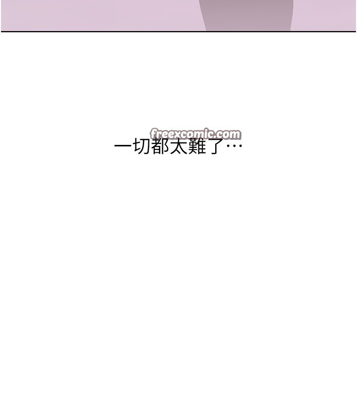 《性運刮刮樂》漫画 第49話-突如其來的搭訕