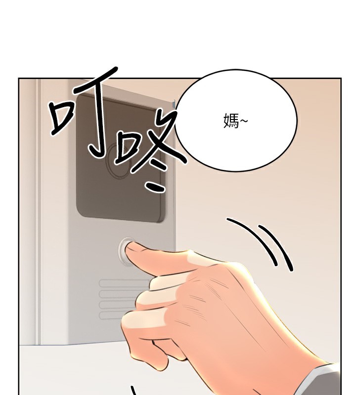 《性運刮刮樂》漫画 第49話-突如其來的搭訕