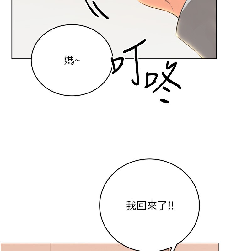 《性運刮刮樂》漫画 第49話-突如其來的搭訕