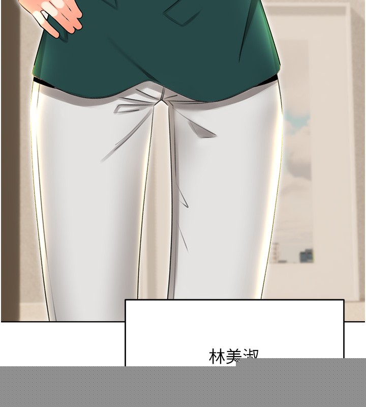 《性運刮刮樂》漫画 第49話-突如其來的搭訕