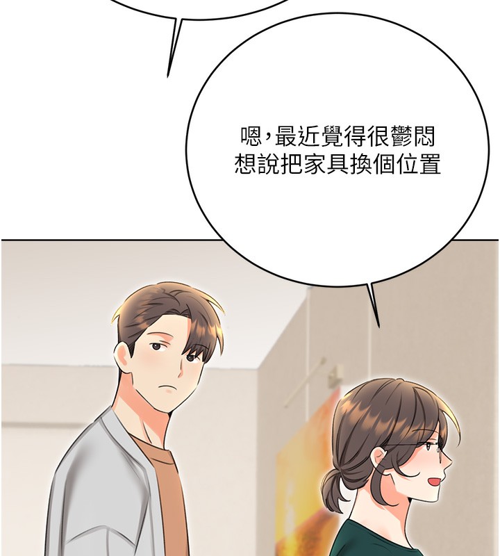 《性運刮刮樂》漫画 第49話-突如其來的搭訕