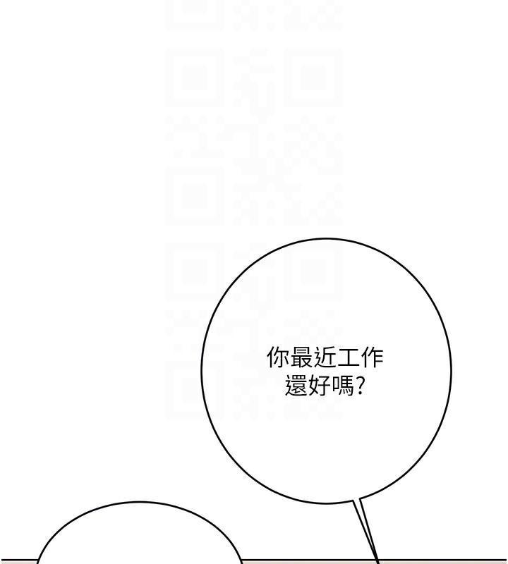 《性運刮刮樂》漫画 第49話-突如其來的搭訕