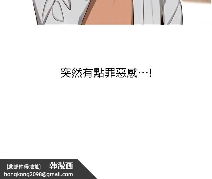 《性運刮刮樂》漫画 第49話-突如其來的搭訕