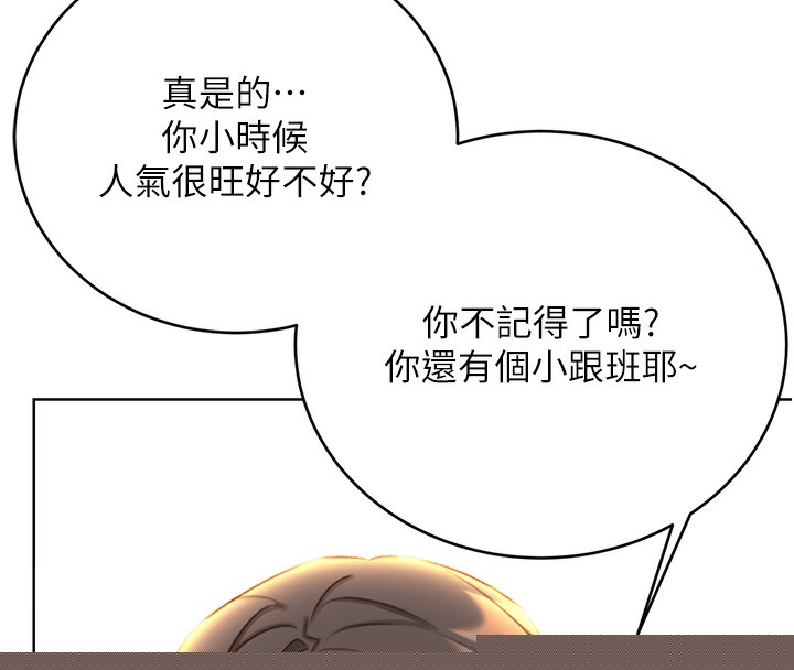 《性運刮刮樂》漫画 第49話-突如其來的搭訕