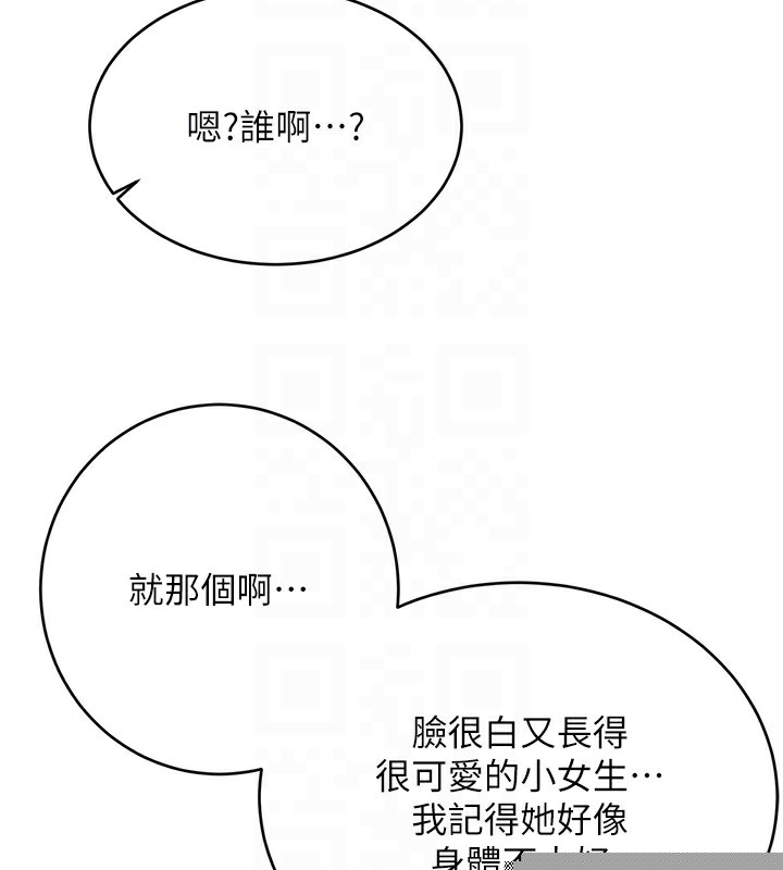 《性運刮刮樂》漫画 第49話-突如其來的搭訕