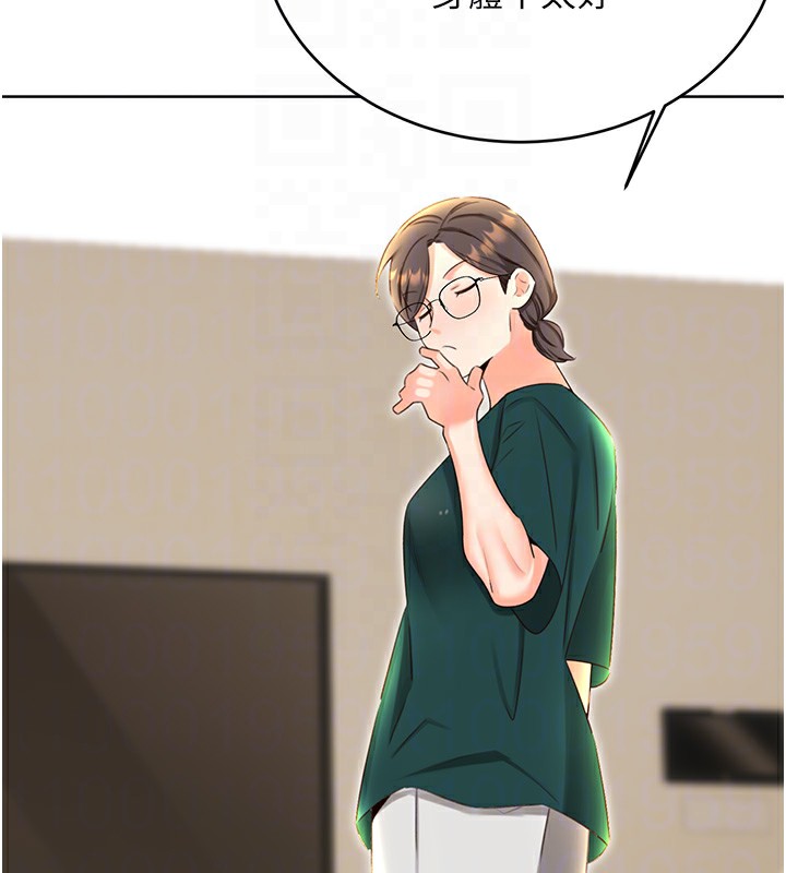 《性運刮刮樂》漫画 第49話-突如其來的搭訕