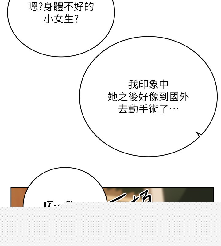 《性運刮刮樂》漫画 第49話-突如其來的搭訕