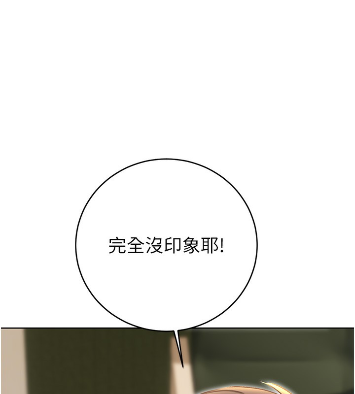 《性運刮刮樂》漫画 第49話-突如其來的搭訕