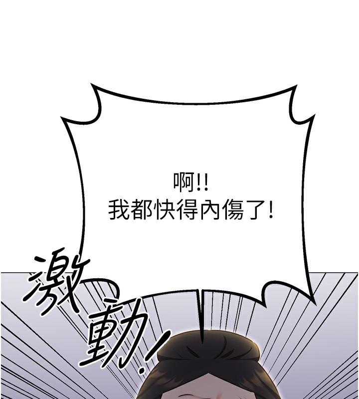 《性運刮刮樂》漫画 第49話-突如其來的搭訕