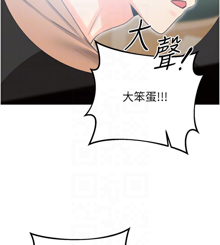 《性運刮刮樂》漫画 第49話-突如其來的搭訕