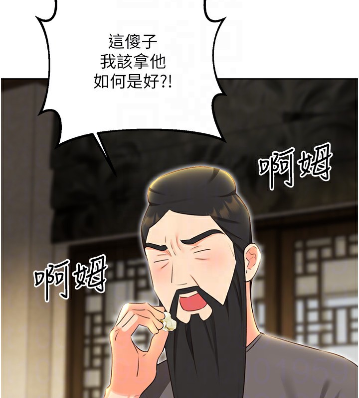 《性運刮刮樂》漫画 第49話-突如其來的搭訕