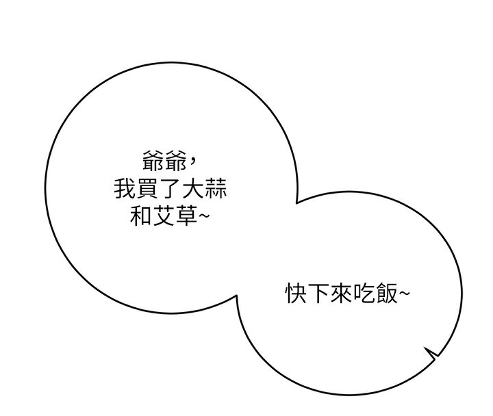 《性運刮刮樂》漫画 第49話-突如其來的搭訕