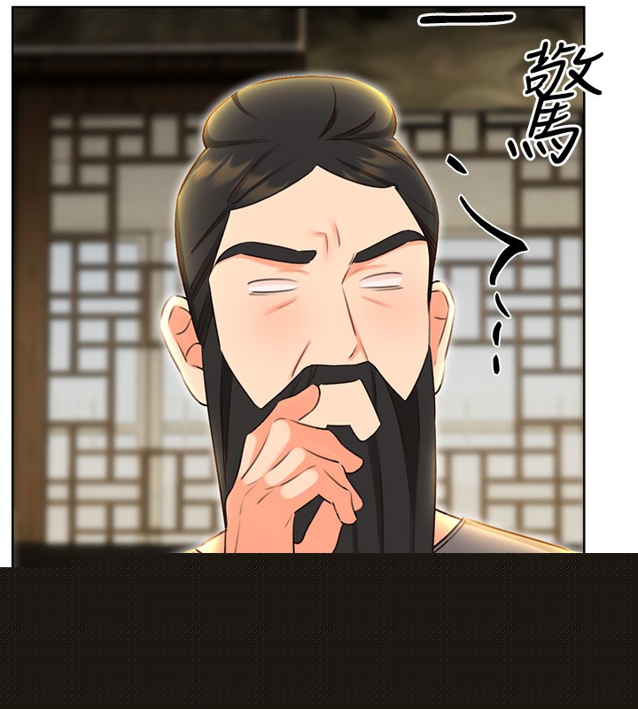 《性運刮刮樂》漫画 第49話-突如其來的搭訕