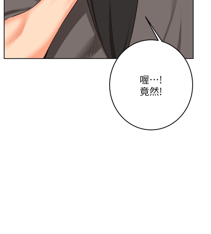 《性運刮刮樂》漫画 第49話-突如其來的搭訕