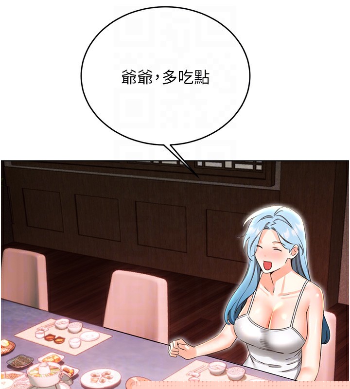 《性運刮刮樂》漫画 第49話-突如其來的搭訕