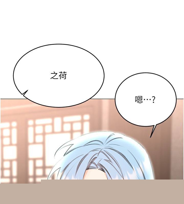《性運刮刮樂》漫画 第49話-突如其來的搭訕