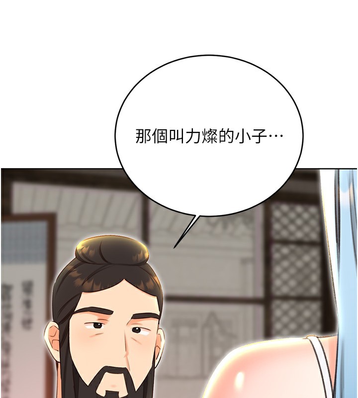 《性運刮刮樂》漫画 第49話-突如其來的搭訕