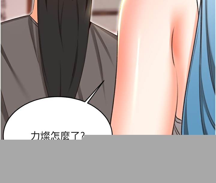 《性運刮刮樂》漫画 第49話-突如其來的搭訕
