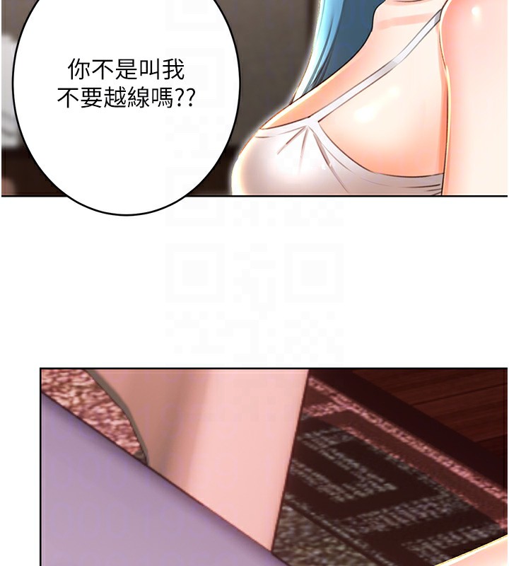 《性運刮刮樂》漫画 第49話-突如其來的搭訕