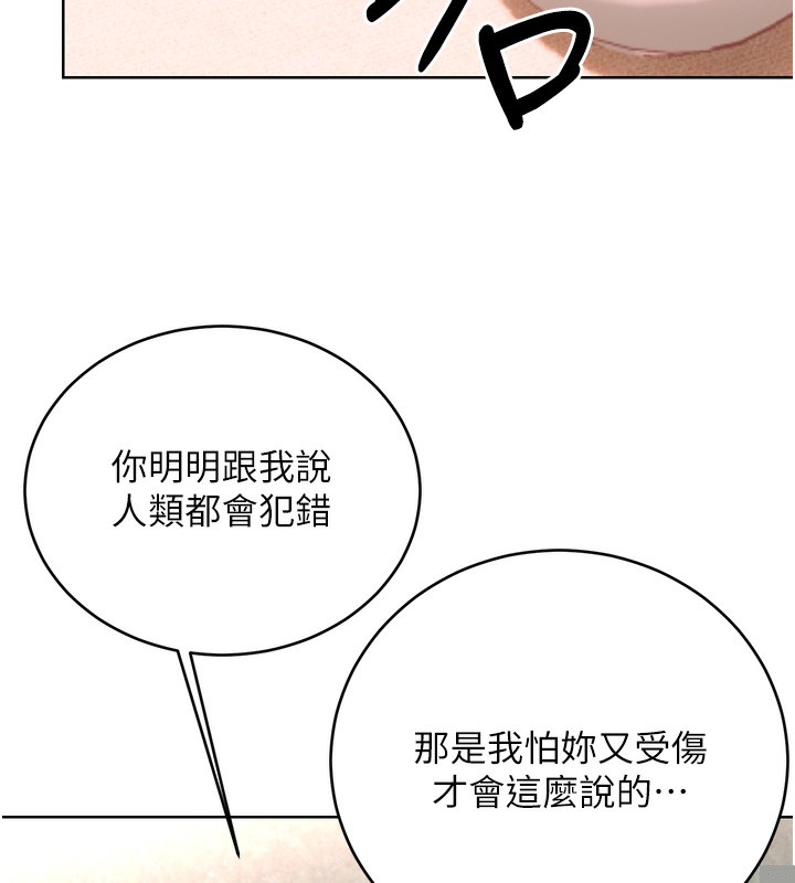 《性運刮刮樂》漫画 第49話-突如其來的搭訕